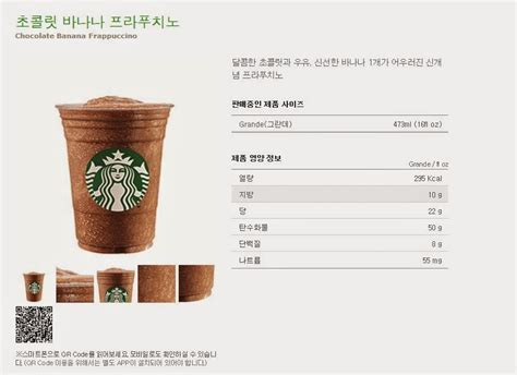 Billy's Viewfinder: Unique Starbucks Menu in this Country? Starbucks ...