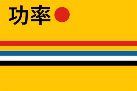 Alternate Republic Of China Flag Based On The First Flag And The Great ...