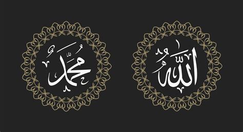 Allah muhammad Name of Allah muhammad, Allah muhammad Arabic islamic ...