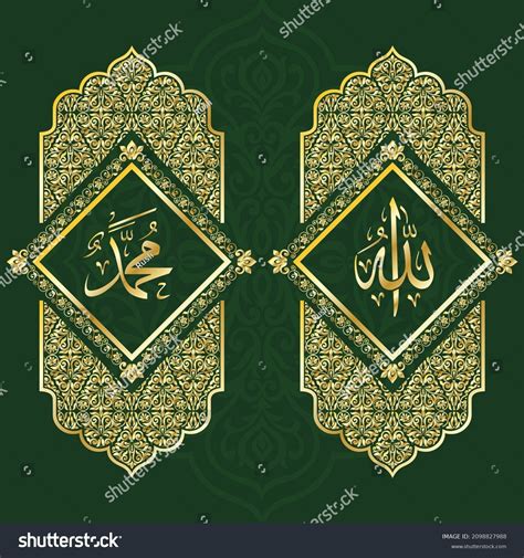 Arabic Islamic Khat Calligraphy Allah God Stock Vector (Royalty Free ...