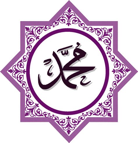 Muhammad Saw Calligraphy Png Prophet Muhammad Calligraphy Png | Images ...