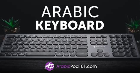 Arabic Pc Keyboard Layout | sevencolors.co.jp