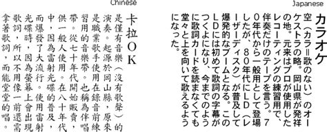 The Japanese Alphabet | How OCR Works