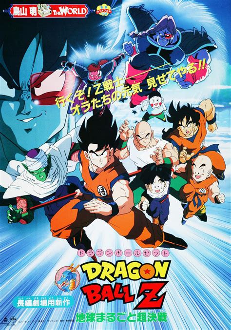 Movie 6 | Dragon Universe Wiki | Fandom