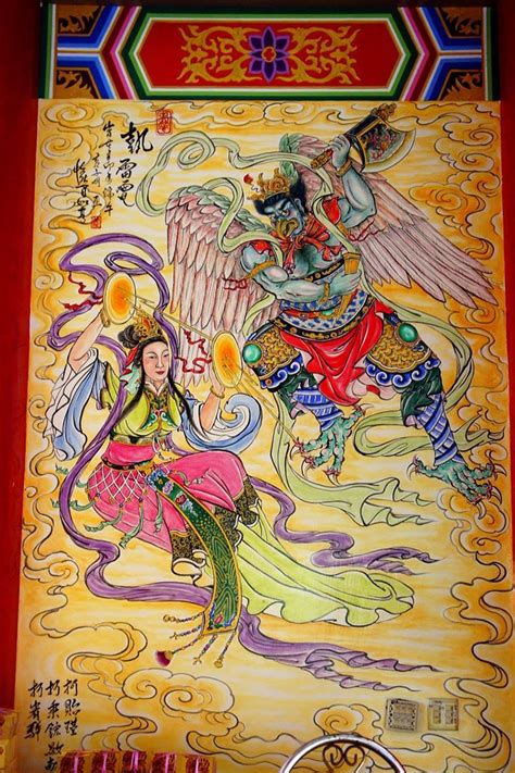 雷公电母 Lei Gong "Lord of Thunder" and Dian Mu "Mother of Lightning" as a ...