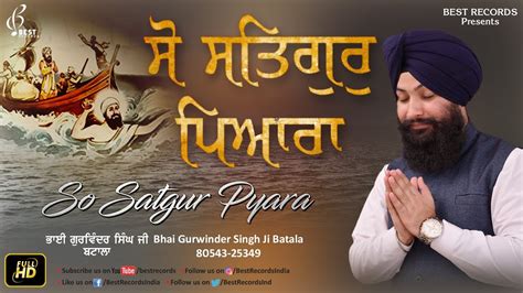 So Satgur Pyara - Bhai Gurwinder Singh Ji Batala - New Shabad Gurbani ...