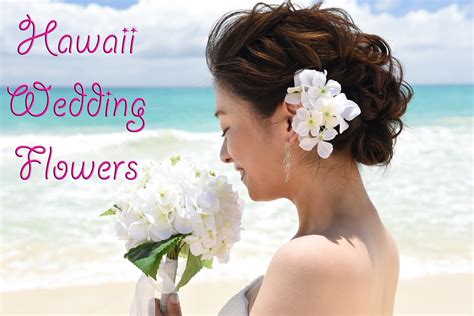 Hawaii Wedding Flowers: HAWAII WEDDING FLOWERS