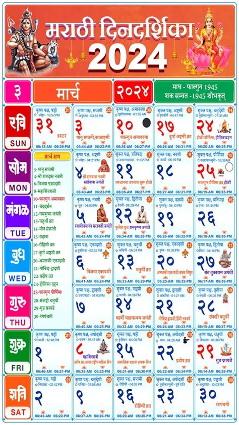 Calendar 2024 Mahalaxmi Pdf - Lilas Rosamund