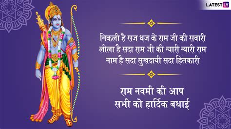 Shree Rama Navami 2019 Messages in Hindi: WhatsApp Stickers, SMS, Jai ...