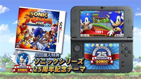 New Sonic 3DS themes out now in North America, including a free one