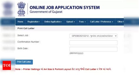 GPSSB Junior Clerk Call Letter 2023 released on ojas.gujarat.gov.in ...