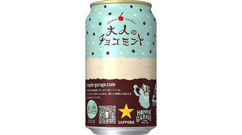 Try this chocolate mint-flavoured dessert beer from Sapporo