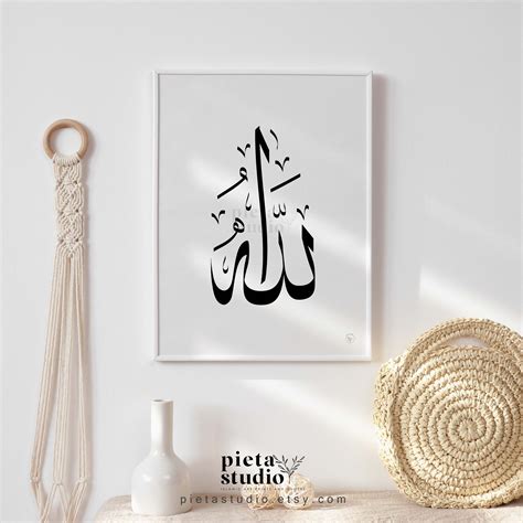 Arabic Calligraphy Allah