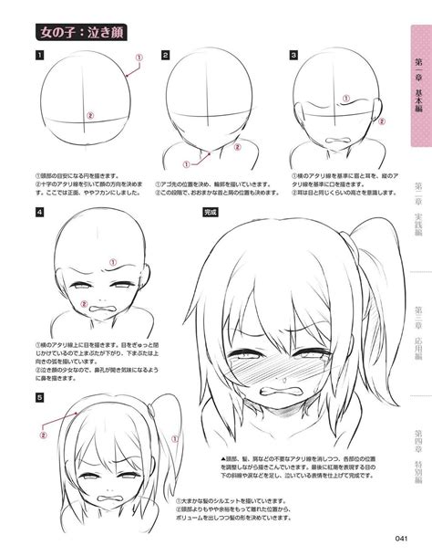 Pin by piedrolart on Anime-manga tutorial | Manga drawing tutorials ...