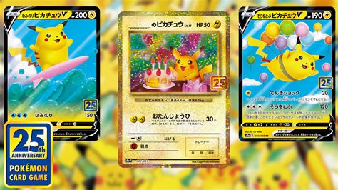 25th anniversary Pokemon Pikachu - town-green.com