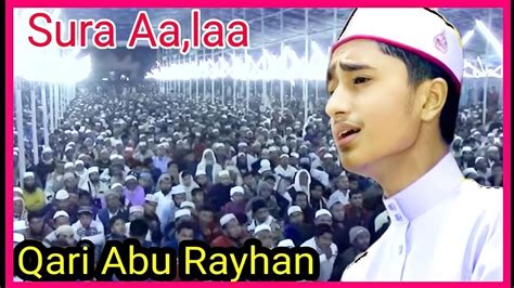 Surah Alaa Recitation by Qari Abu Rayhan || ক্বারী আবু রায়হান। Quran ...