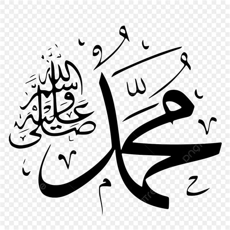 Ya Mohammed Urdu Arabische Schriften Kalligrafie Png, Vektoren, Clipart ...