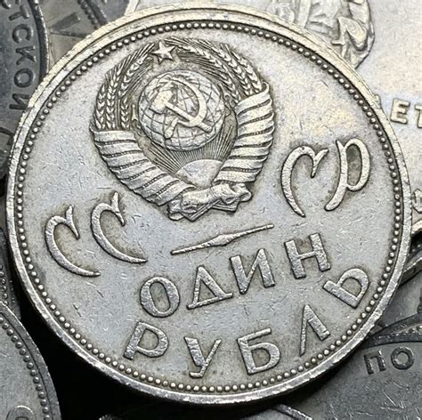 1965 1 Ruble Coin from Soviet Russia – The Canup Coin Company