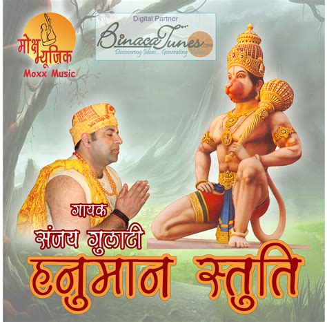 Buy Hanuman Stuti Online- Shopclues.com