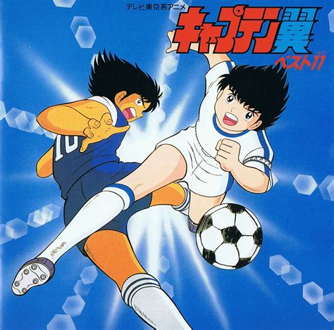 Captain tsubasa ps2 hyuga - transportbilla