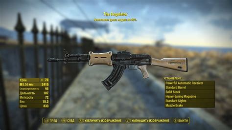 merchanttotal.blogg.se - Fallout 4 assault rifle mods