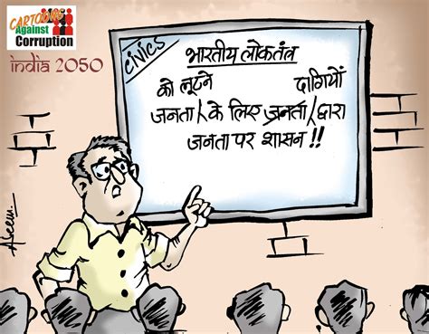 Cartoons Against Coruption: Indian Democracy: INDIA 2050