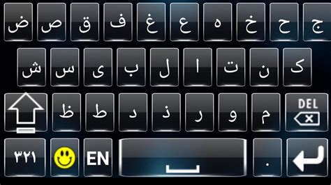 Difference Between Arab And Arabic Keyboard - PELAJARAN