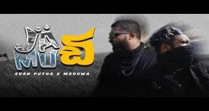 Lyrics & Translations of Jadi Mudi by Shan Putha | Popnable