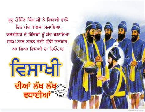 Guru gobind singh ji ne khalsa panth sajaya, Happy Vaisakhi - Desi Comments