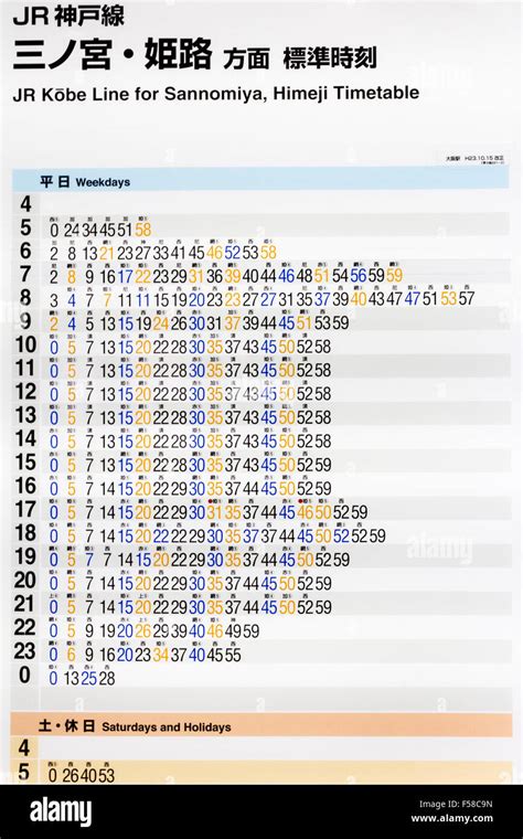 Japan Train Table | Decoration Examples