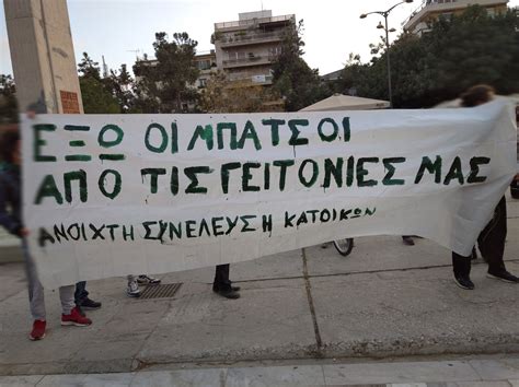 Law Enforcement Attacks Hundreds in Athens Marching Against Police ...