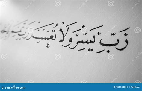 Nasakh Script Mufradat Mashq - Islamic Arabic Calligraphy Traditional ...