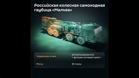 Российская Колёсная САУ 2С43 Мальва | 2S43 Malva - Russian Wheeled Self ...