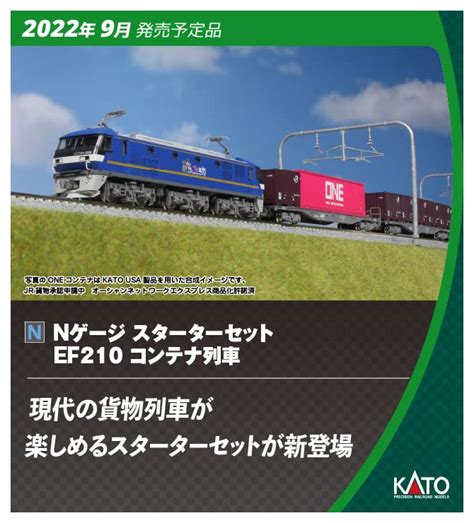 Kato N Gauge Starter Set Ef210 Container Train 10-020 Model Railroad I