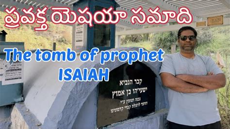 ప్రవక్త యెషయా గారి సమాది // The Tomb Of Prophet ISAIAH - YouTube