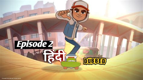 Subway Surfers Animated Series in HINDI | Episord-2 BUSTED |The ...