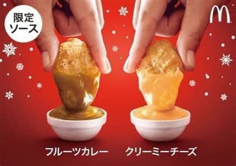 Great deals on Mac nuggets! 15 pieces "390 yen", with 3 sauces [entabe.com]