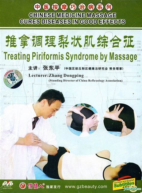 YESASIA: Treating Piriformis Syndrome By Massage (DVD) (English ...