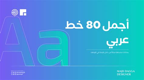 TOP 80 Arabic fonts || FREE DOWNLOAD :: Behance