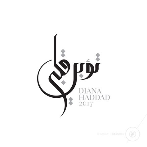 Typography Arabic Logo Design