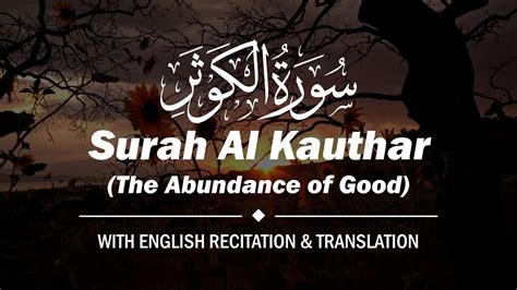 108 Surah Al Kauthar with English Recitation and Translation