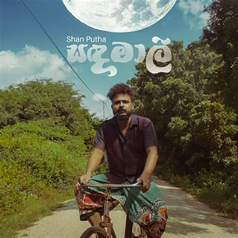 ‎Sandamali - Single - Album by SHAN PUTHA - Apple Music