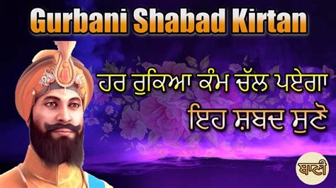 Gurbani Shabad Kirtan 5 - 🙏🏻Gurbani Shabad Kirtan 🙏🏻 - HD - 2019 Baani ...