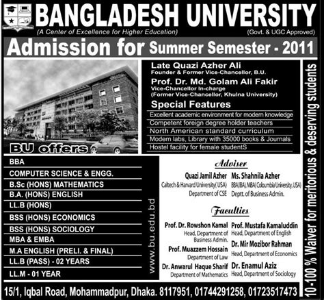 Bangladesh University Admission Summer-2011 - Bangla Jobs