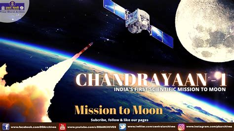 Chandrayaan 1 | Mission to Moon | Launching - YouTube