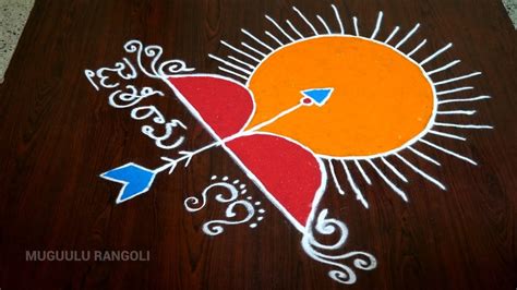 Ram Navami Rangoli Special Design Images & Photos | राम नवमी के लिए ...