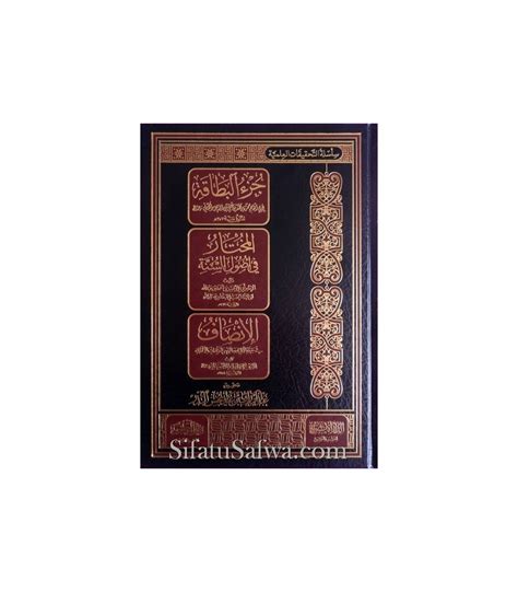 3 Books of Salaf in Aqeedah verified by Abderrazzaq al-Badr