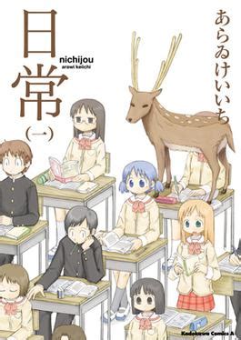 Nichijou - Wikipedia