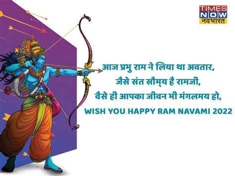 Happy Ram Navami 2022 Hindi Wishes Images, Status, Quotes, Photos ...