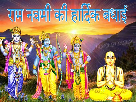 Ram Navami Message In Hindi | Message wallpaper, Wallpaper quotes ...